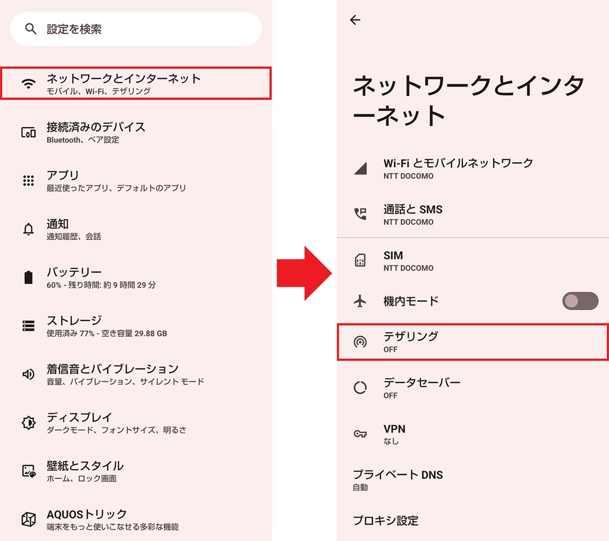 使わなくなった古いスマホどうしてる? 有効活用するアイデア6選の画像8