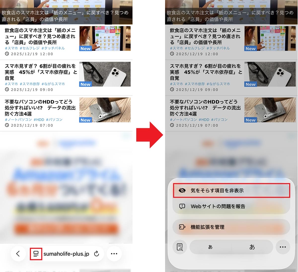 【iPhone】iOS 26で使える『Safari』の超便利機能6選の画像9