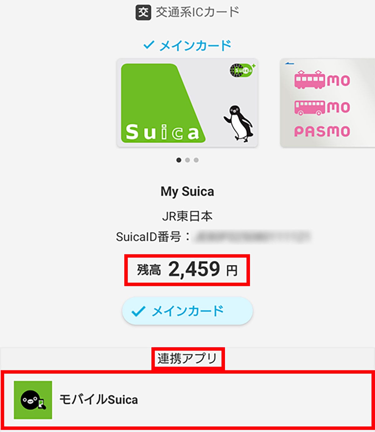 使わなくなった古いスマホどうしてる? 有効活用するアイデア6選の画像11