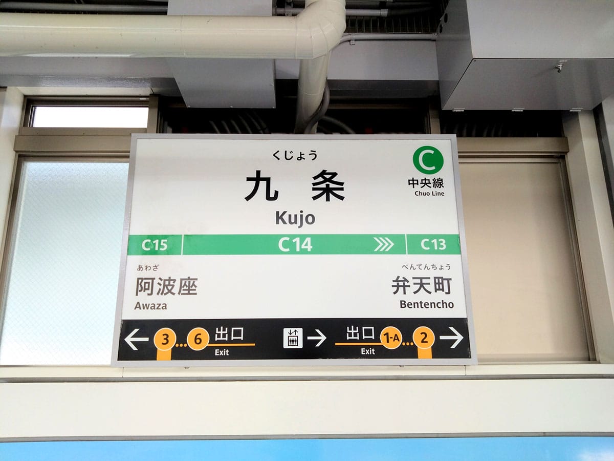 「青梅」と「青海」だけじゃない！日本のまぎらわしい駅名まとめの画像8