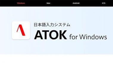 ATOK for Windows/Macがサービス終了へ!ATOKを利用し続ける方法と代替IME