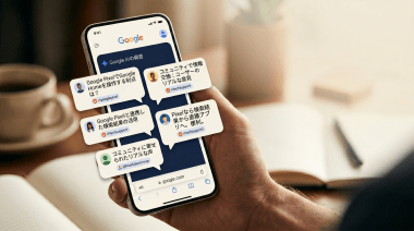 「ググる」の意味が根本から変わる。GoogleがRedditの体験談をAI回答に直接反映