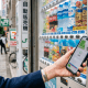 自販機で「小銭がない！」はもう古い？ 利用者の7割がキャッシュレスに移行した実態