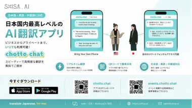 「Chotto Chat」は仕事や日常でどう使える?機能やスマホ対応状況を確認しようの画像2