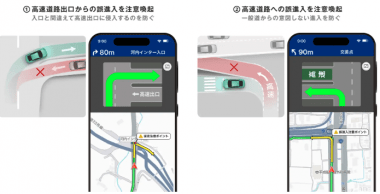 NAVITIMEの新機能で逆走リスクを減らす！お出かけ前にアプリが最新版に対応しているか確認した？の画像2