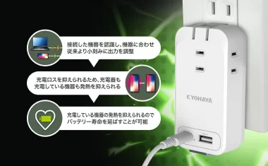 ケーブル持ち歩きはもう不要?Windowsユーザー必見の京ハヤ製ハイブリッド充電器の実力を確認の画像3