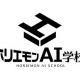 AIエージェントって結局なに？ ホリエモンAI学校が”2日18時間”で叩き込む中身