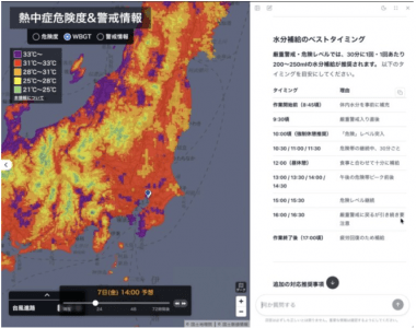 「ウェザーニュース for business」にAIエージェント搭載！の画像2