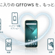 arrows SIMフリー版に「FCNTスマホ保証」が提供開始！