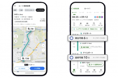 LUUP、NAVITIMEのルート検索に対応の画像2