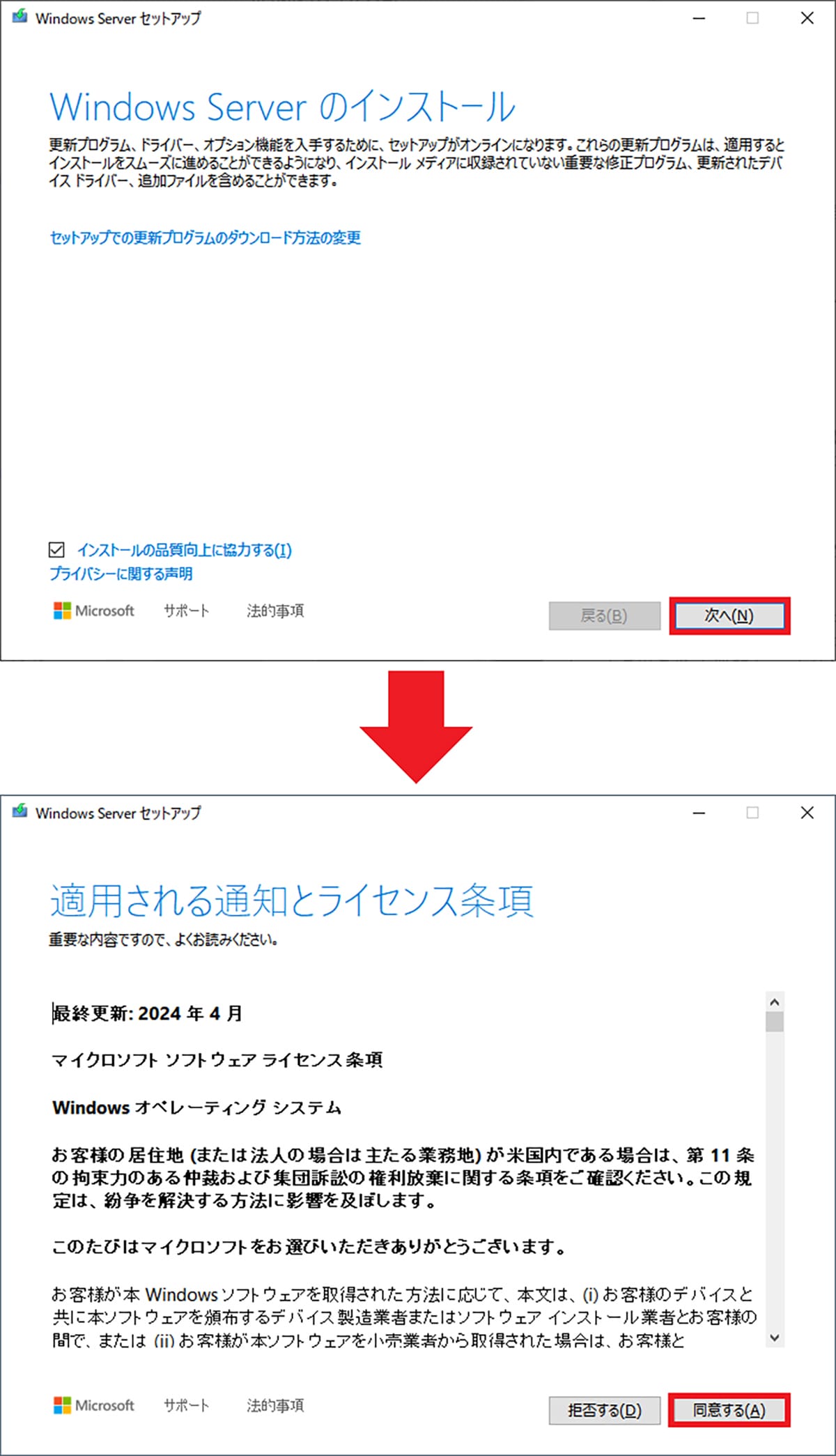 <チェック中>Windows 11非対応の古いパソコンをWindows11の最新版「24H2」にアップデートさせる方法の画像9