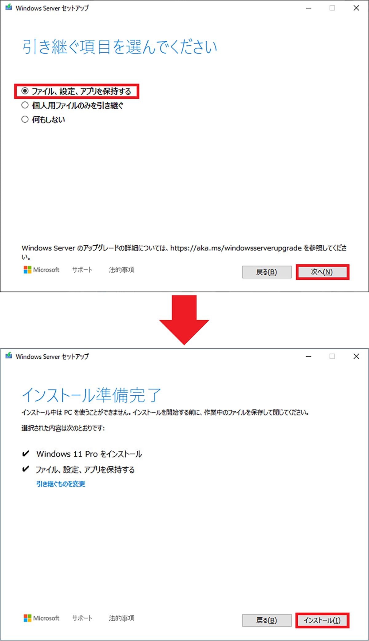 <チェック中>Windows 11非対応の古いパソコンをWindows11の最新版「24H2」にアップデートさせる方法の画像10